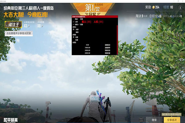 CF辅助怎么添加软件效果